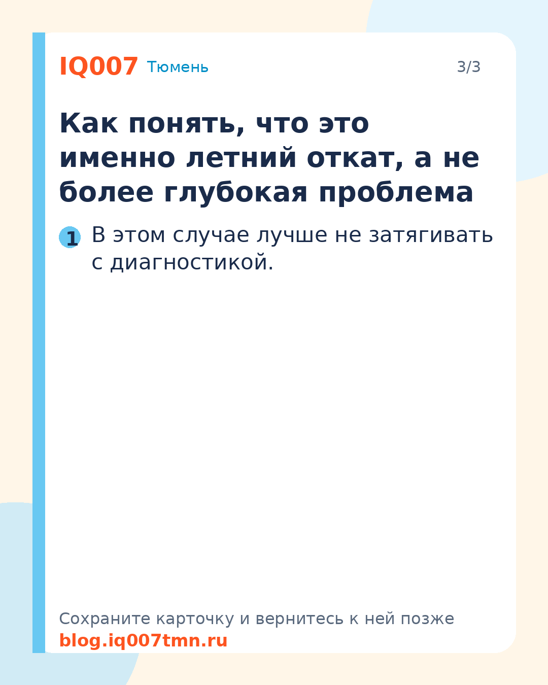 Как вернуть почерк ребёнку после лета: Как понять, что это именно летний откат, а не более глубокая проблема