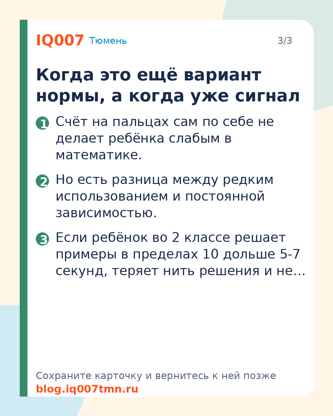 Ребёнок считает на пальцах во 2 классе: как помочь: Когда это ещё вариант нормы, а когда уже сигнал