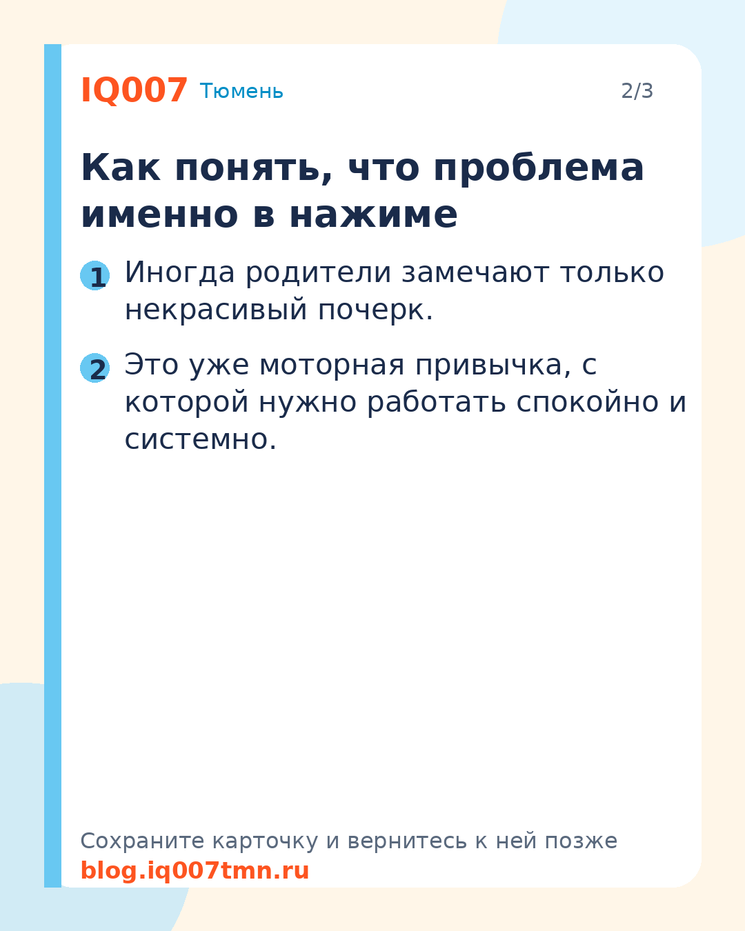 Ребёнок сильно давит на ручку при письме: что делать: Как понять, что проблема именно в нажиме