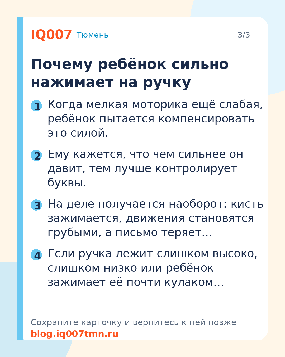 Ребёнок сильно давит на ручку при письме: что делать: Почему ребёнок сильно нажимает на ручку