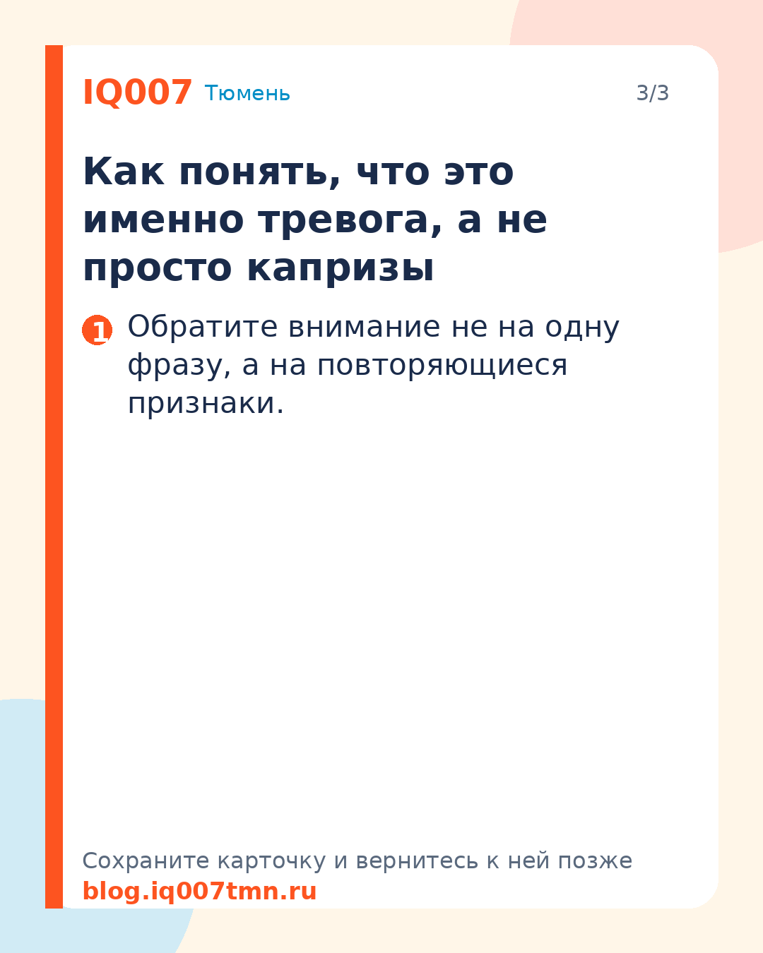 Ребёнок волнуется перед школой: как снизить тревогу в августе: Как понять, что это именно тревога, а не просто капризы
