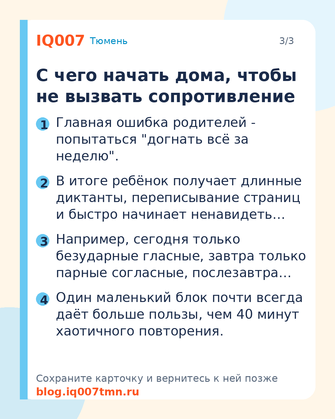 Ребёнок забывает правила русского языка после каникул: что делать: С чего начать дома, чтобы не вызвать сопротивление