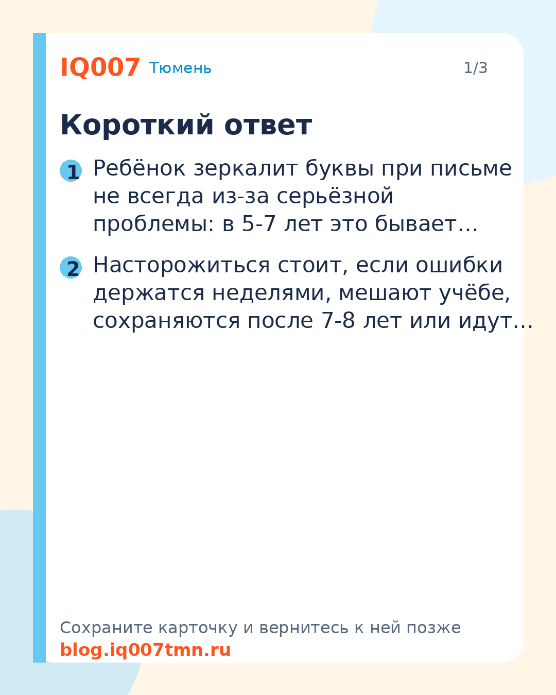 Ребёнок зеркалит буквы при письме: что делать родителям: Короткий ответ