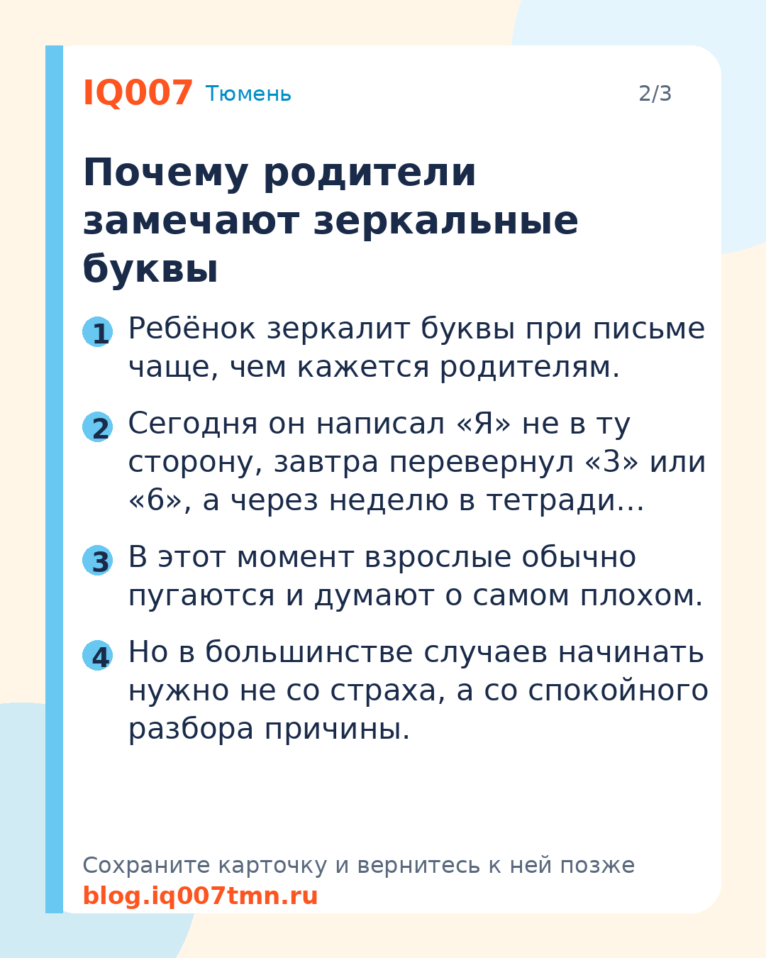 Ребёнок зеркалит буквы при письме: что делать родителям: Почему родители замечают зеркальные буквы