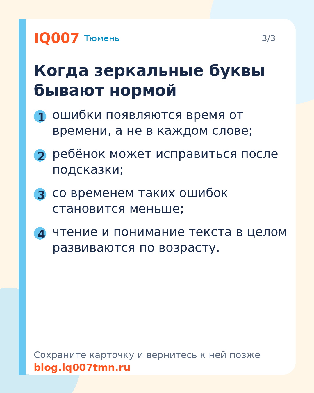Ребёнок зеркалит буквы при письме: что делать родителям: Когда зеркальные буквы бывают нормой
