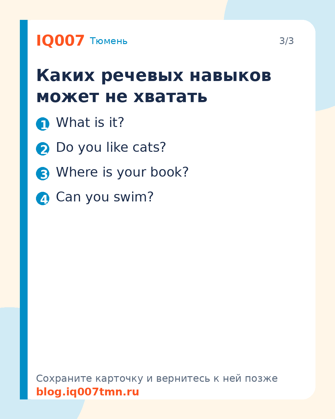 Ребёнок знает английские слова, но не говорит: Каких речевых навыков может не хватать
