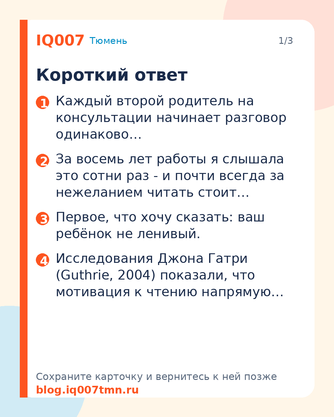 Ребёнок не хочет читать: 8 причин и что с этим делать: Короткий ответ