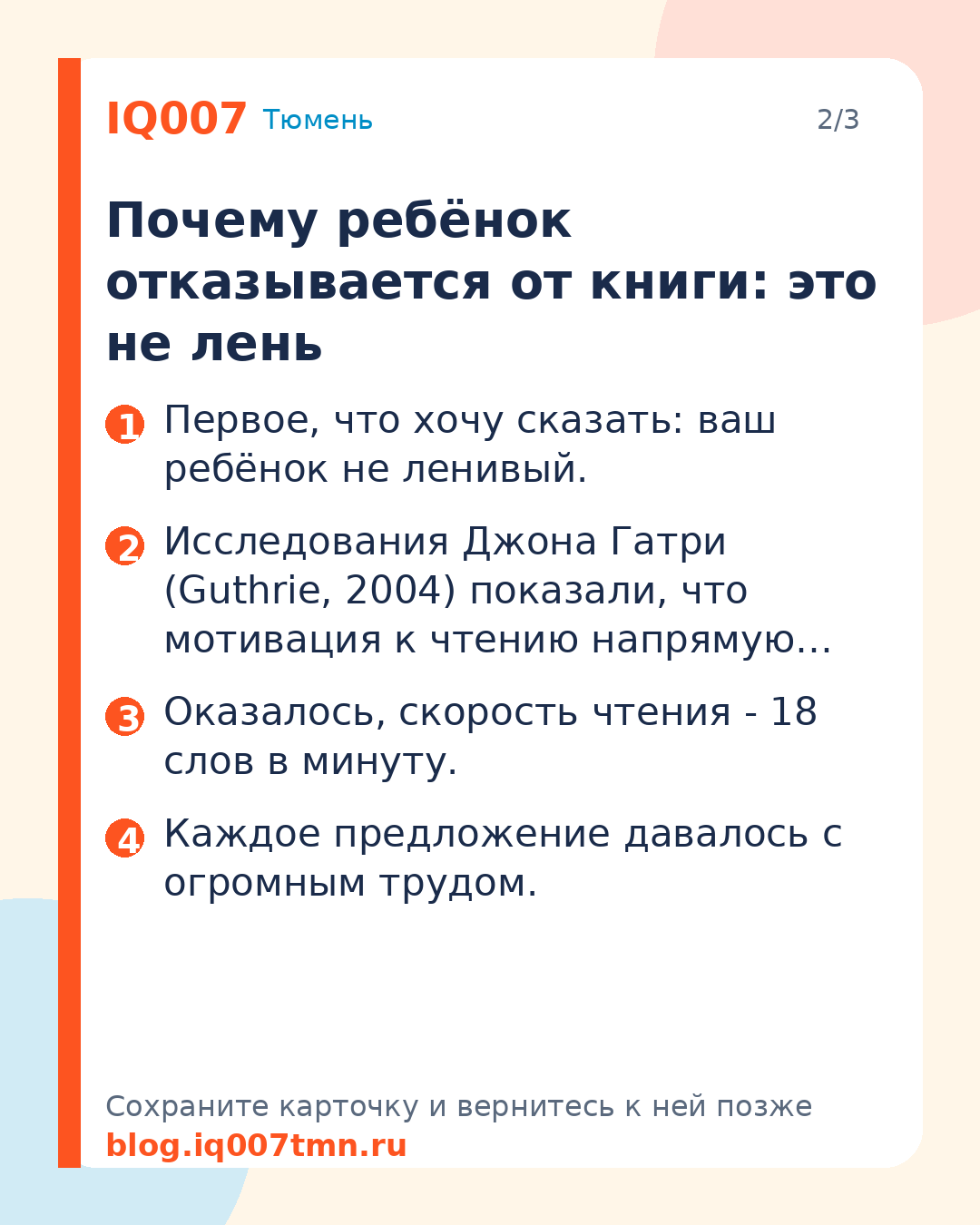 Ребёнок не хочет читать: 8 причин и что с этим делать: Почему ребёнок отказывается от книги: это не лень
