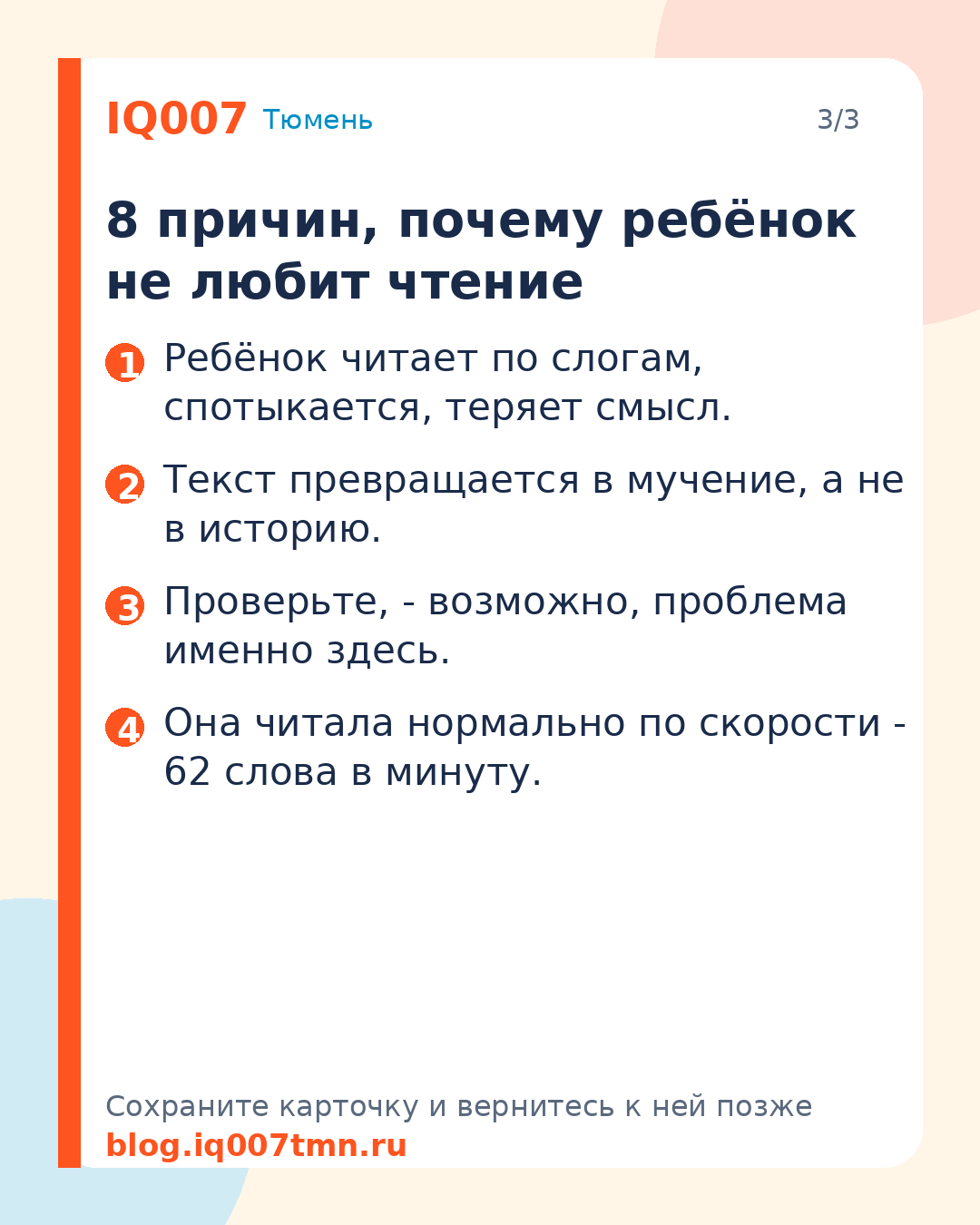 Ребёнок не хочет читать: 8 причин и что с этим делать: 8 причин, почему ребёнок не любит чтение