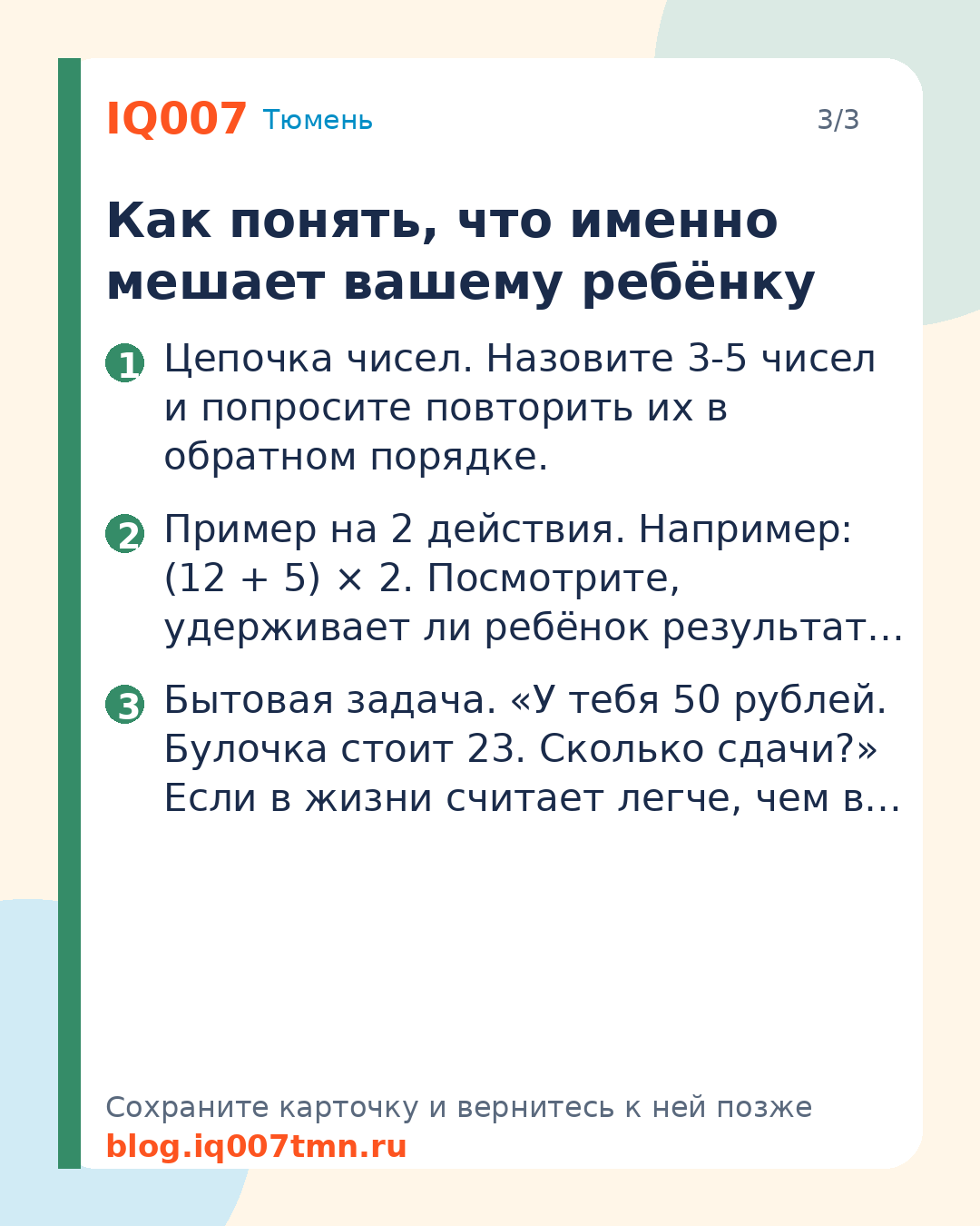 Ребёнок не понимает математику: причины и что делать: Как понять, что именно мешает вашему ребёнку