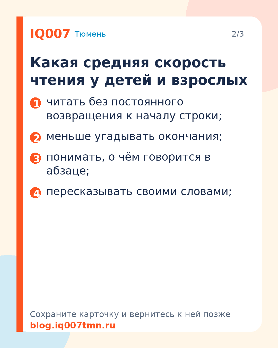 С какой скоростью читает человек: нормы и факторы: Какая средняя скорость чтения у детей и взрослых
