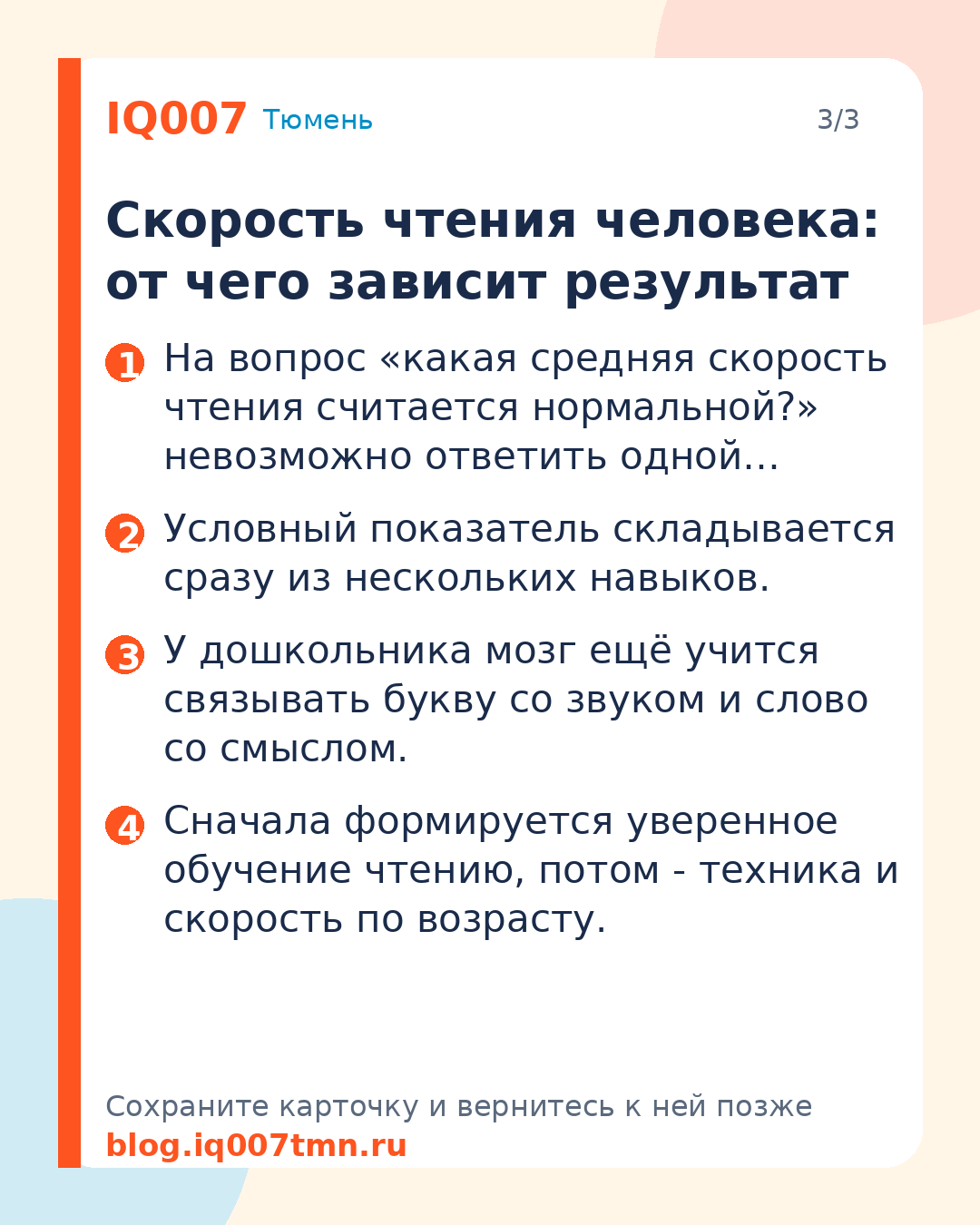 С какой скоростью читает человек: нормы и факторы: Скорость чтения человека: от чего зависит результат