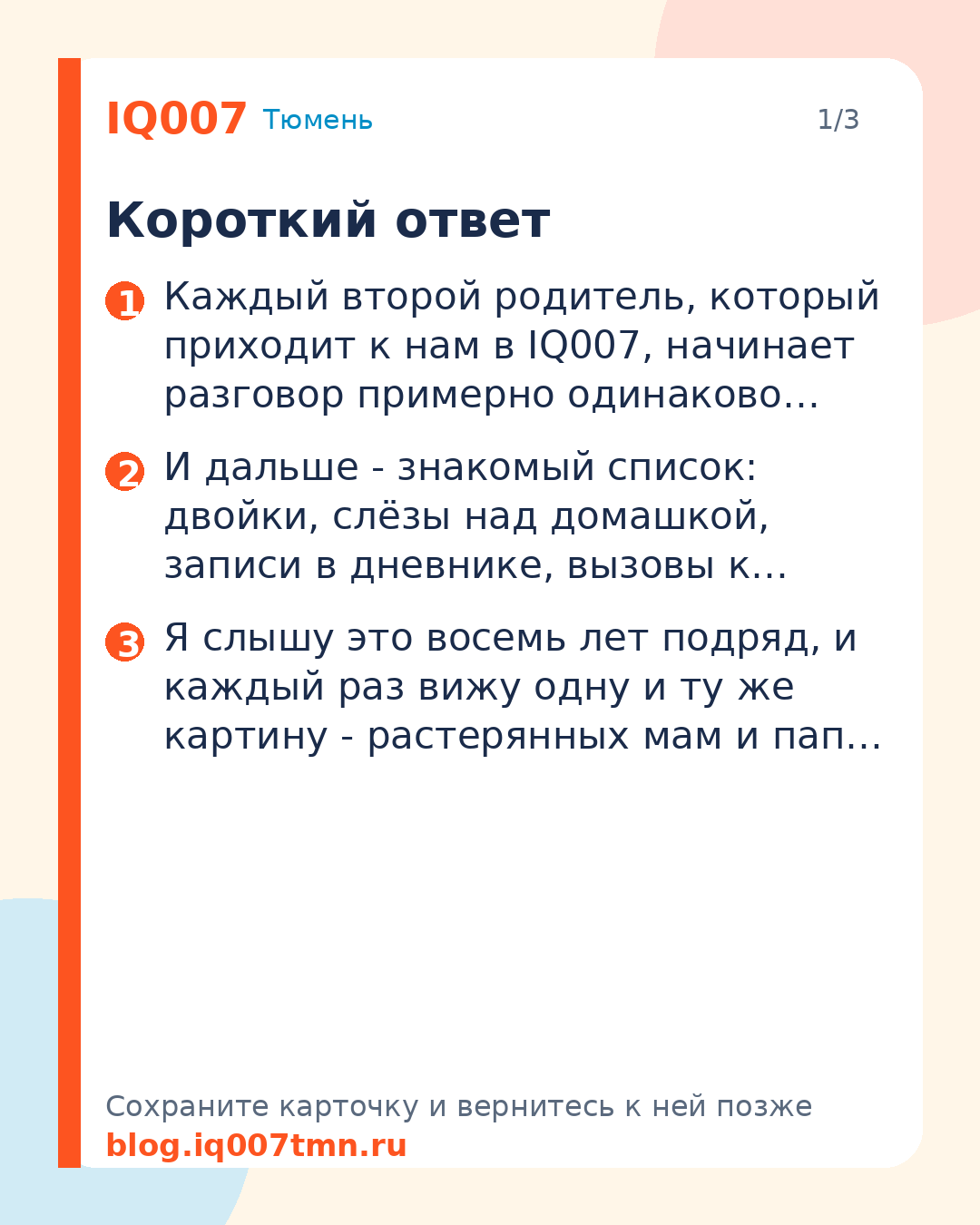 Школьные трудности: полный гайд для родителей: Короткий ответ
