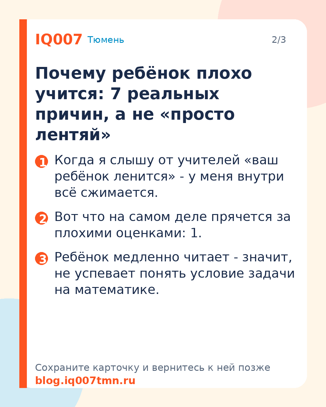Школьные трудности: полный гайд для родителей: Почему ребёнок плохо учится: 7 реальных причин, а не «просто лентяй»