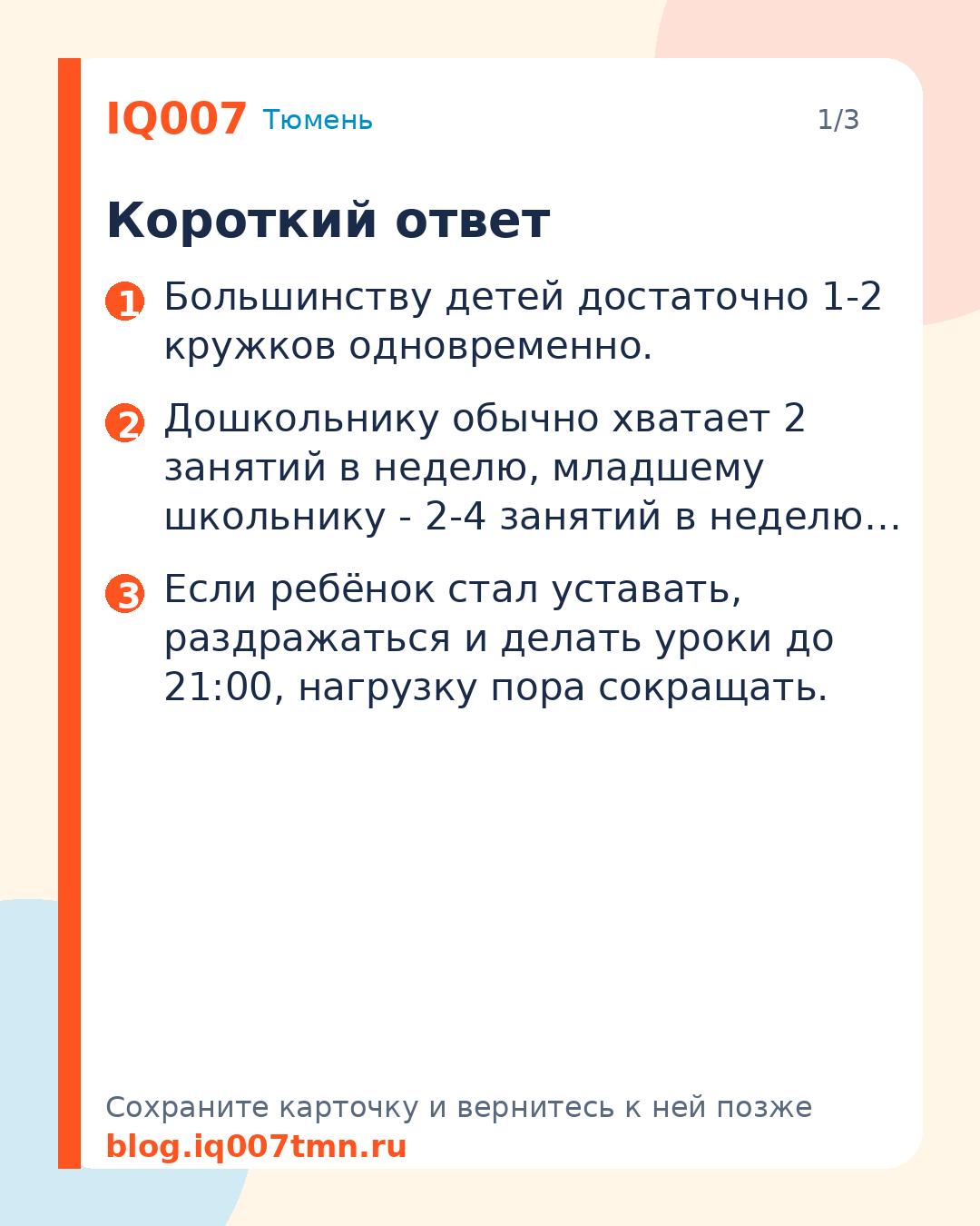 Сколько кружков можно ребёнку: как выбрать нагрузку без перегруза: Короткий ответ