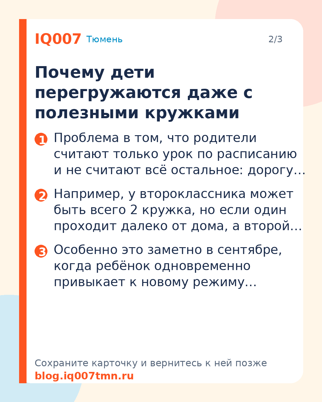 Сколько кружков можно ребёнку: как выбрать нагрузку без перегруза: Почему родители перегружают ребёнка даже из лучших побуждений