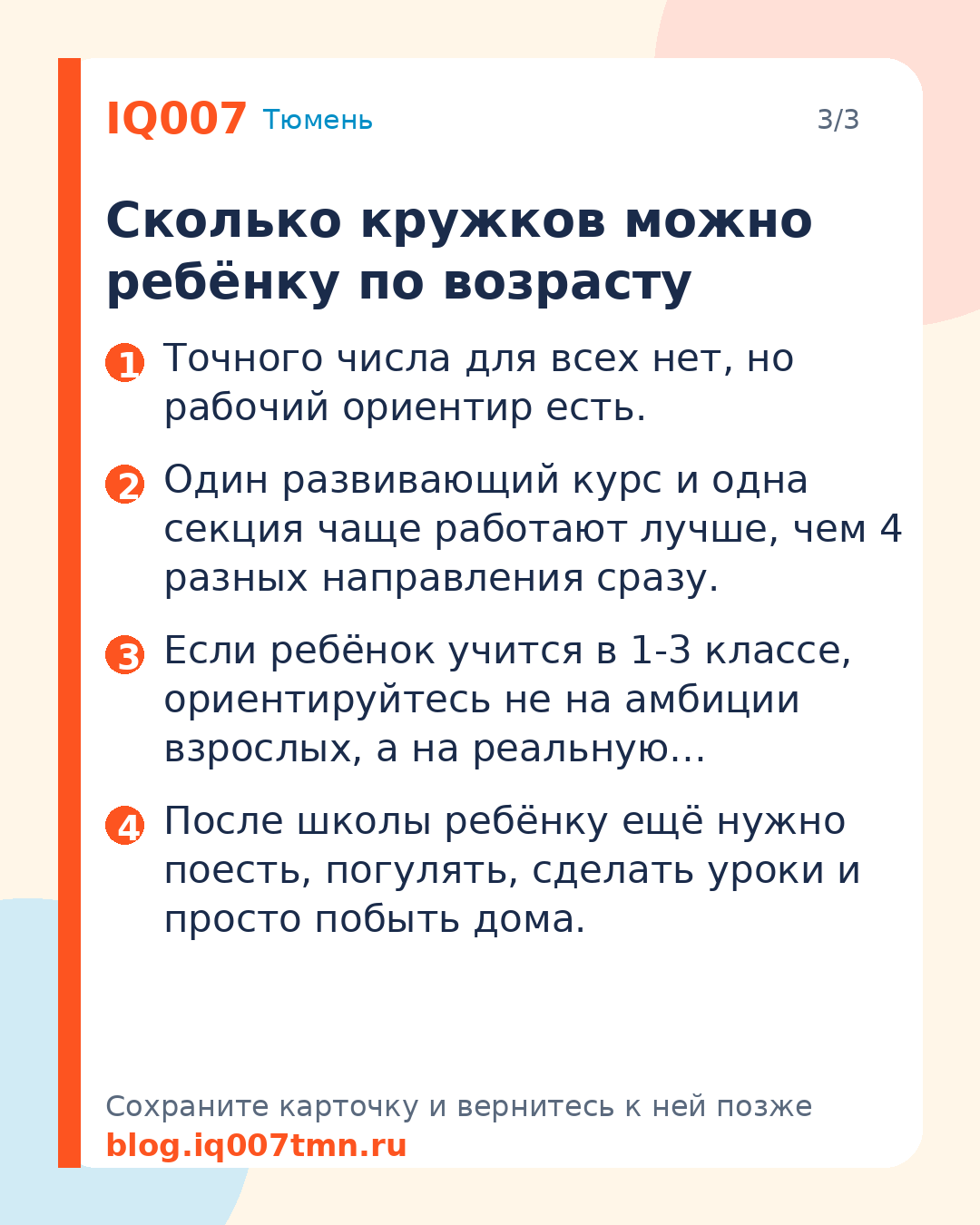 Сколько кружков можно ребёнку: как выбрать нагрузку без перегруза: Сколько кружков можно ребёнку на самом деле