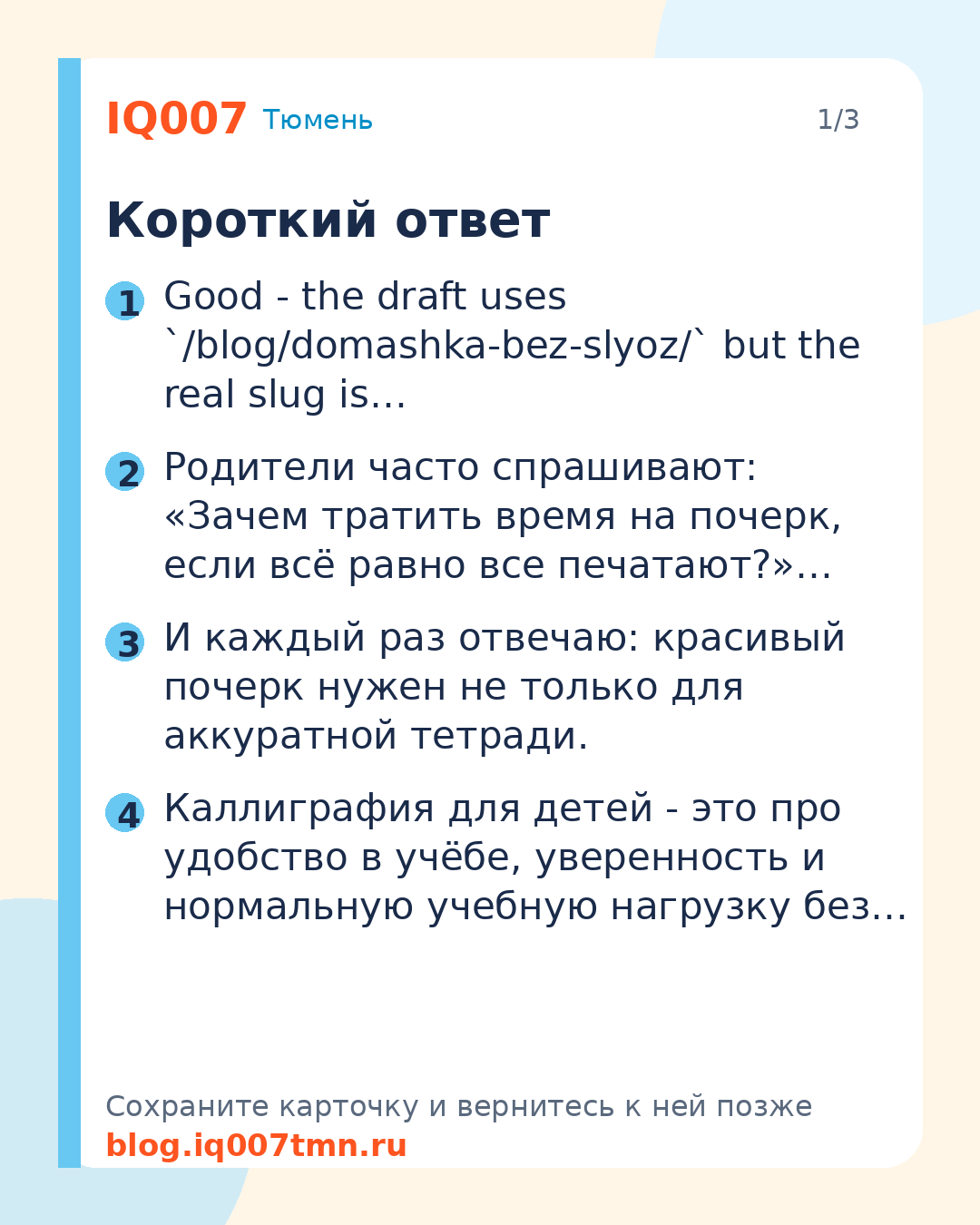Зачем ребёнку красивый почерк в эпоху клавиатур: Короткий ответ