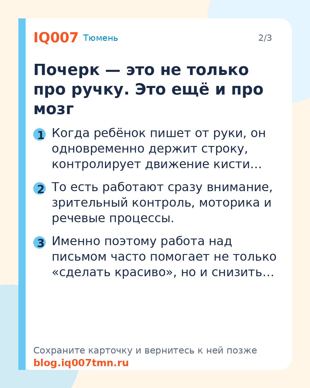 Зачем ребёнку красивый почерк в эпоху клавиатур: Почерк — это не только про ручку. Это ещё и про мозг