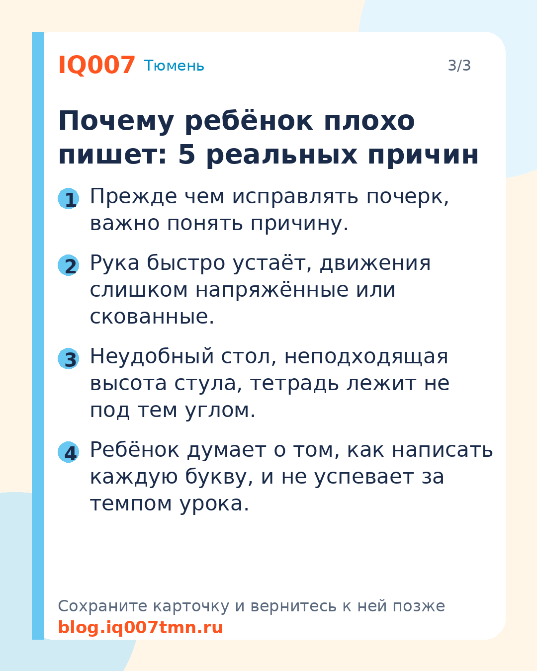 Зачем ребёнку красивый почерк в эпоху клавиатур: Почему ребёнок плохо пишет: 5 реальных причин
