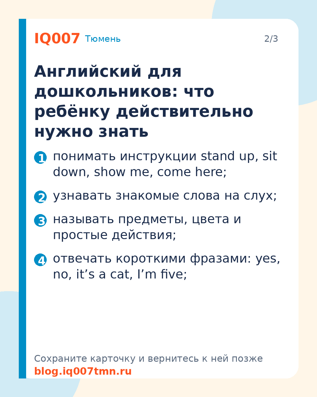 Занятия английским с детьми 5 лет: что учить: Английский для дошкольников: что ребёнку действительно нужно знать