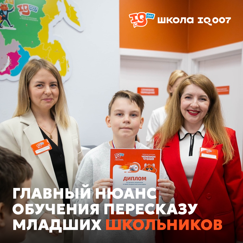 Главный нюанс обучения пересказу младших школьников