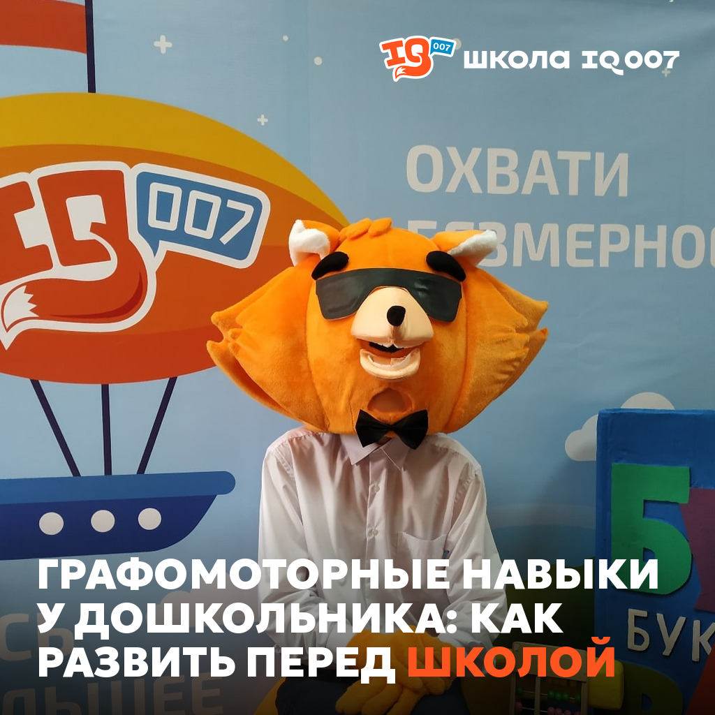 Графомоторные навыки у дошкольника: как развить перед школой
