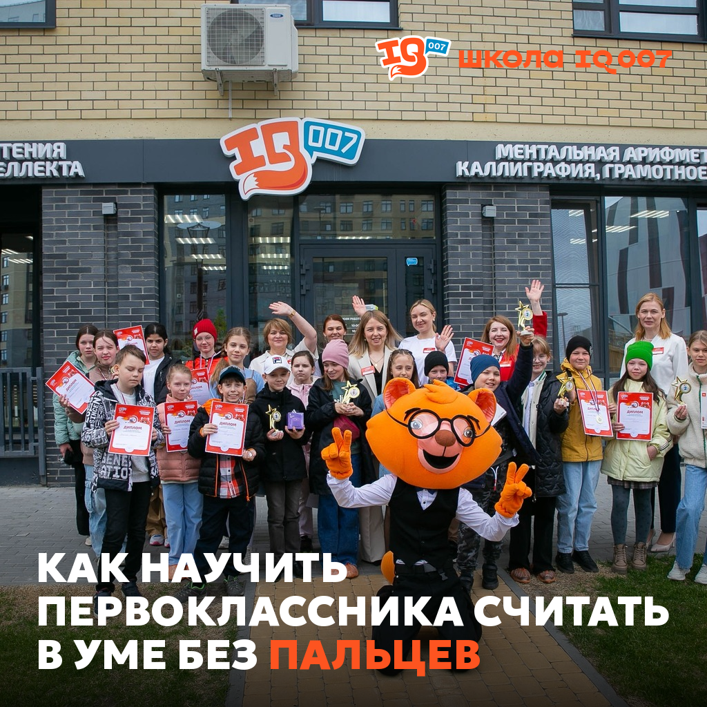 Как научить первоклассника считать в уме без пальцев