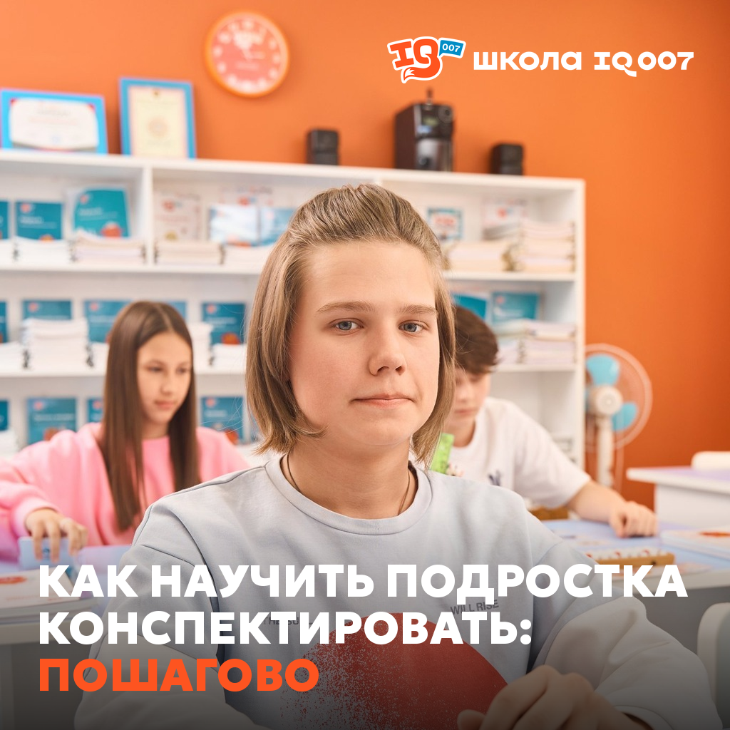 Как научить подростка конспектировать: пошагово