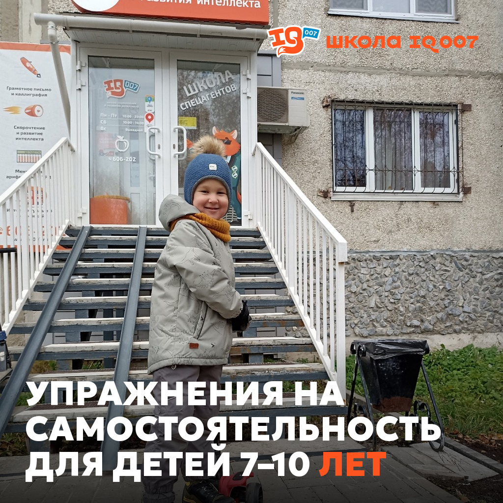 Как научить ребёнка быть самостоятельным