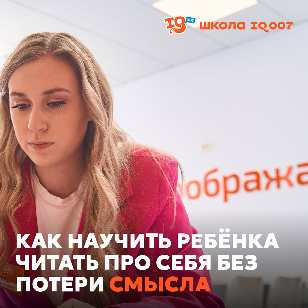 Как научить ребёнка читать про себя без потери смысла