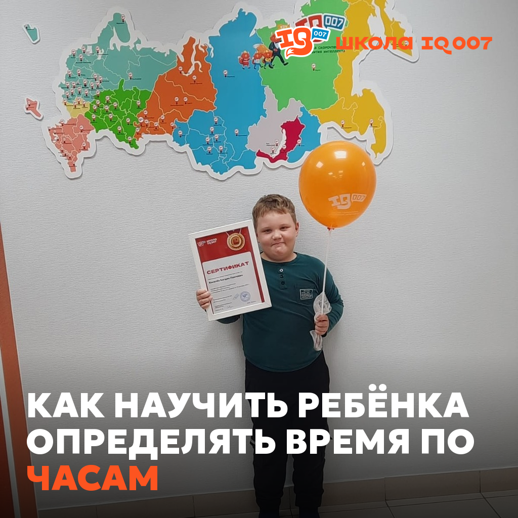 Как научить ребёнка определять время по часам