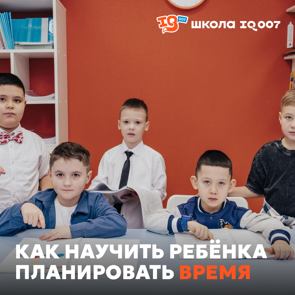 Как научить ребёнка планировать время
