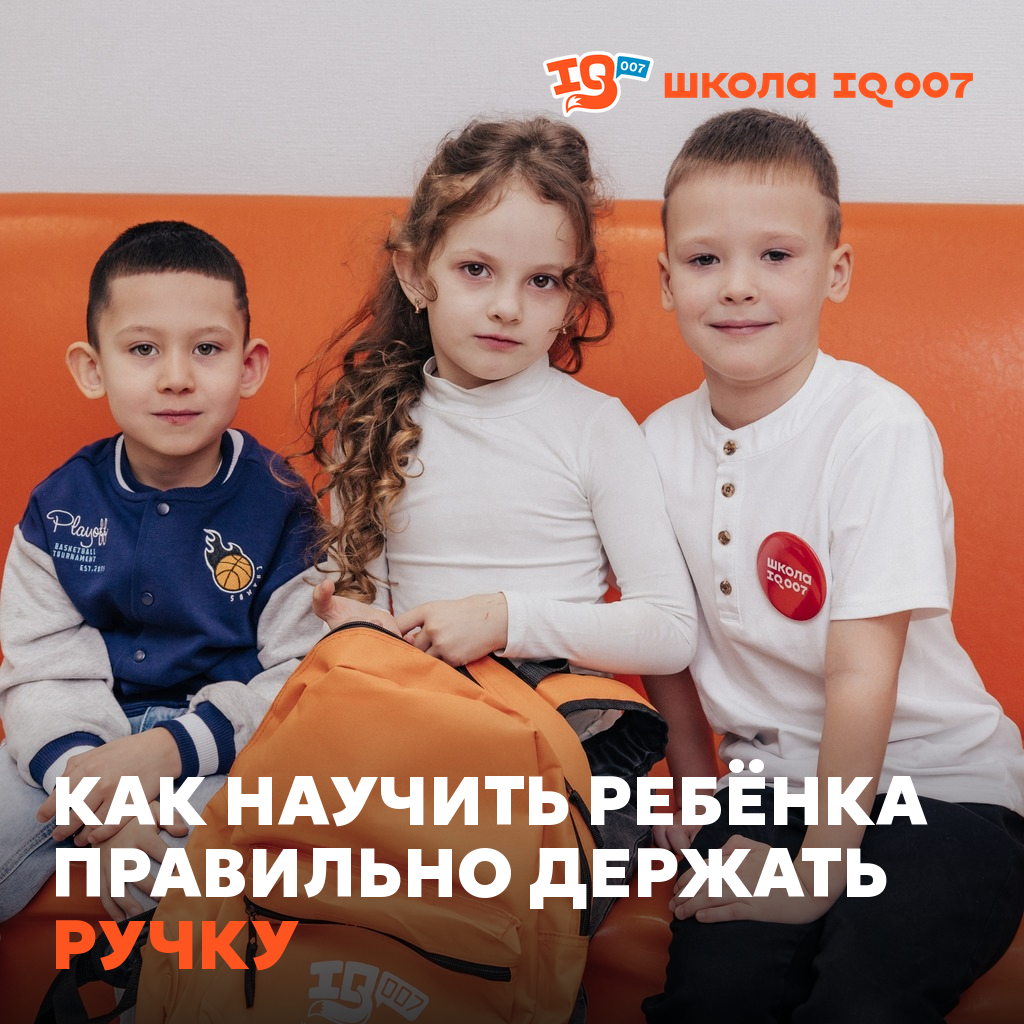 Как научить ребёнка правильно держать ручку