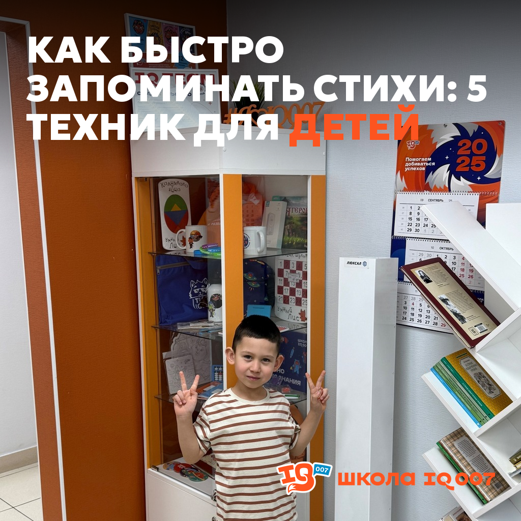 Как быстро запоминать стихи: 5 техник для детей
