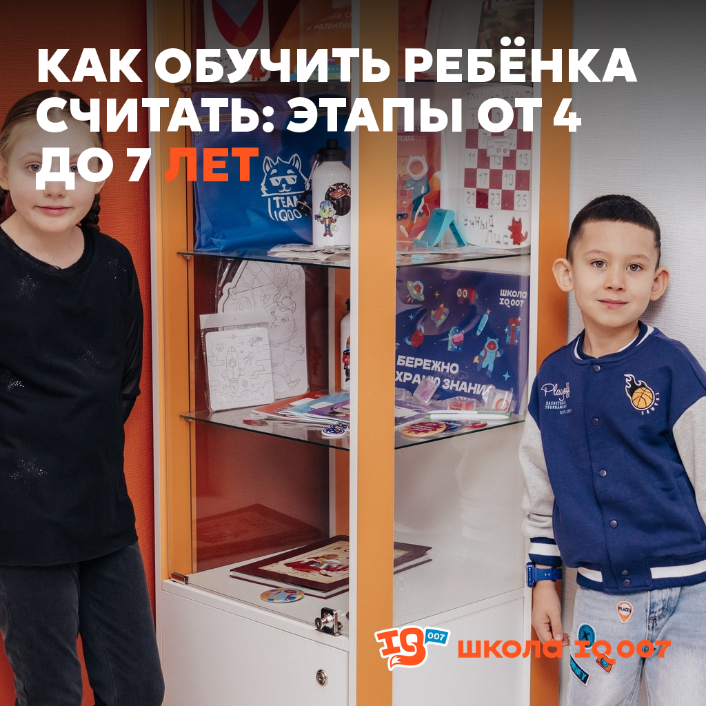 Как обучить ребёнка считать: этапы от 4 до 7 лет