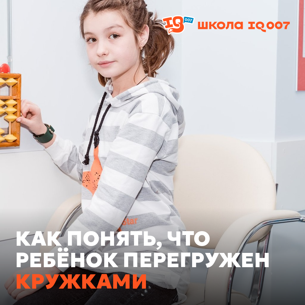 Как понять, что ребёнок перегружен кружками