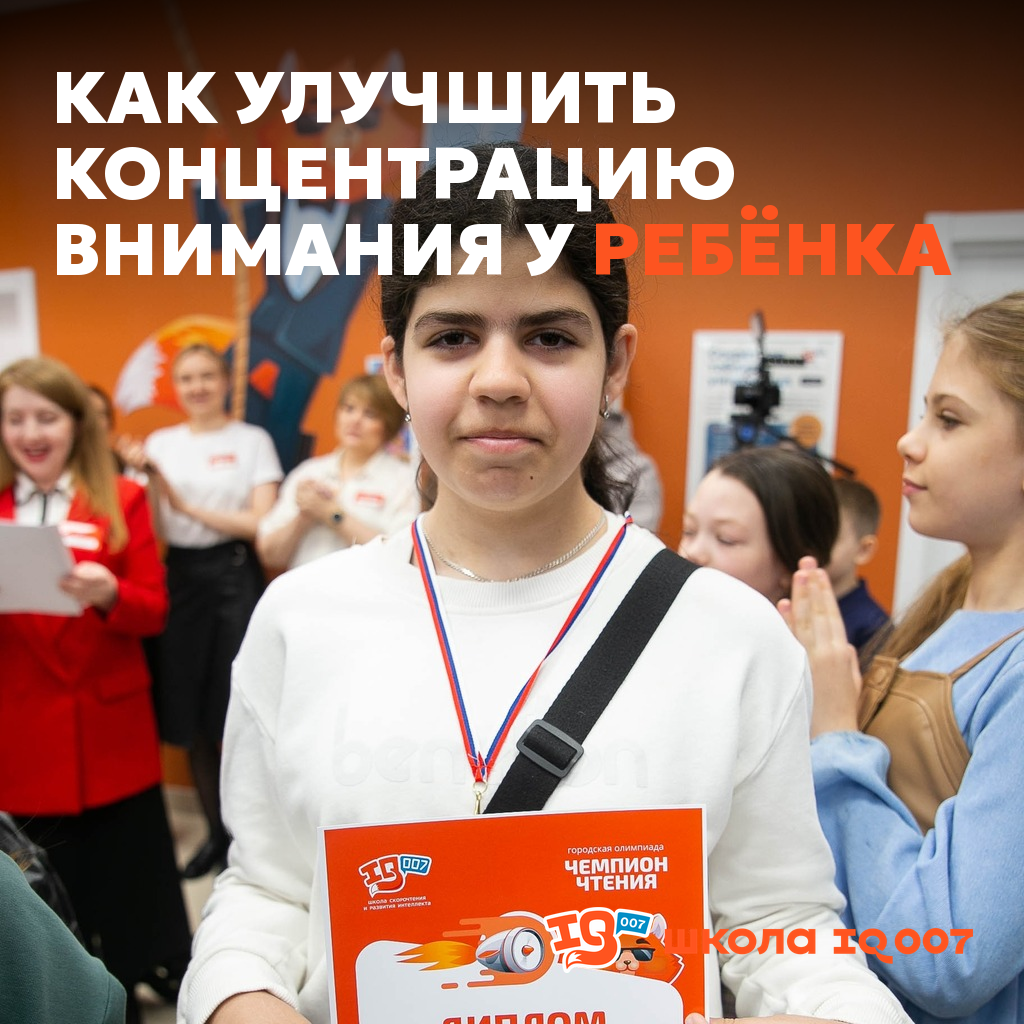 Как улучшить концентрацию внимания у ребёнка