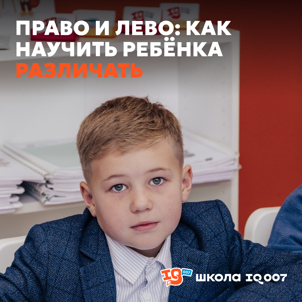 Упражнения на право и лево: игры по возрастам 4–7 лет