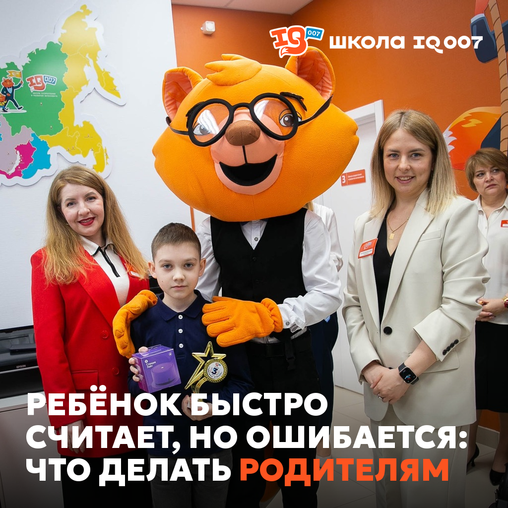Ребёнок быстро считает, но ошибается: что делать родителям