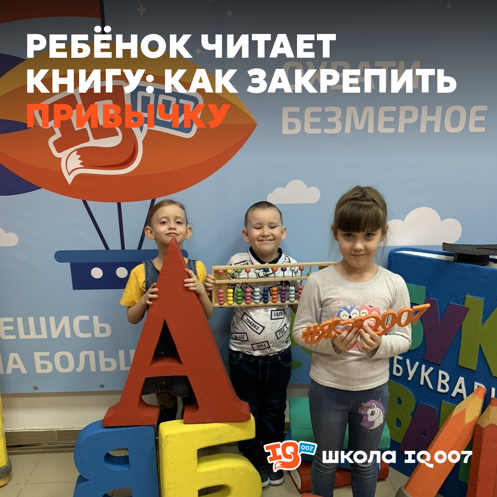 Ребёнок читает книгу: как закрепить привычку