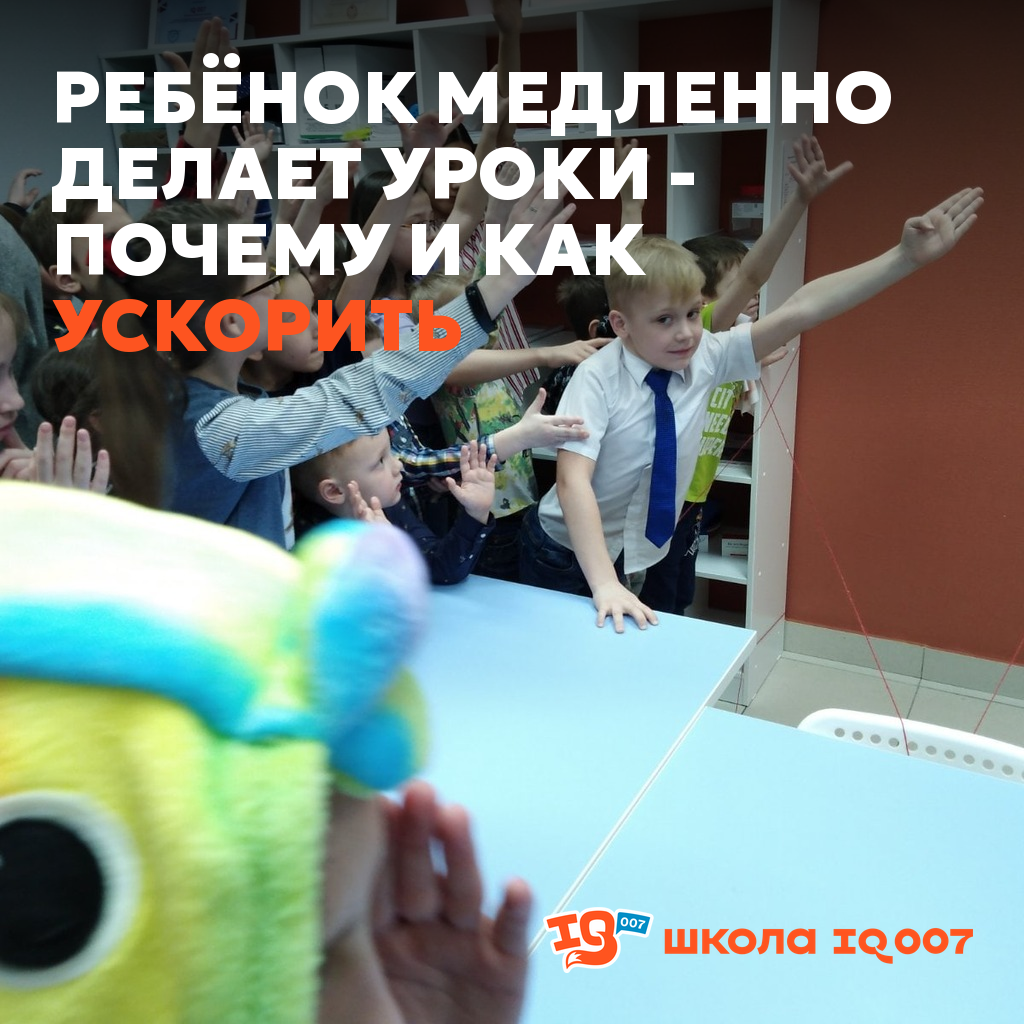 Ребёнок медленно делает уроки - почему и как ускорить