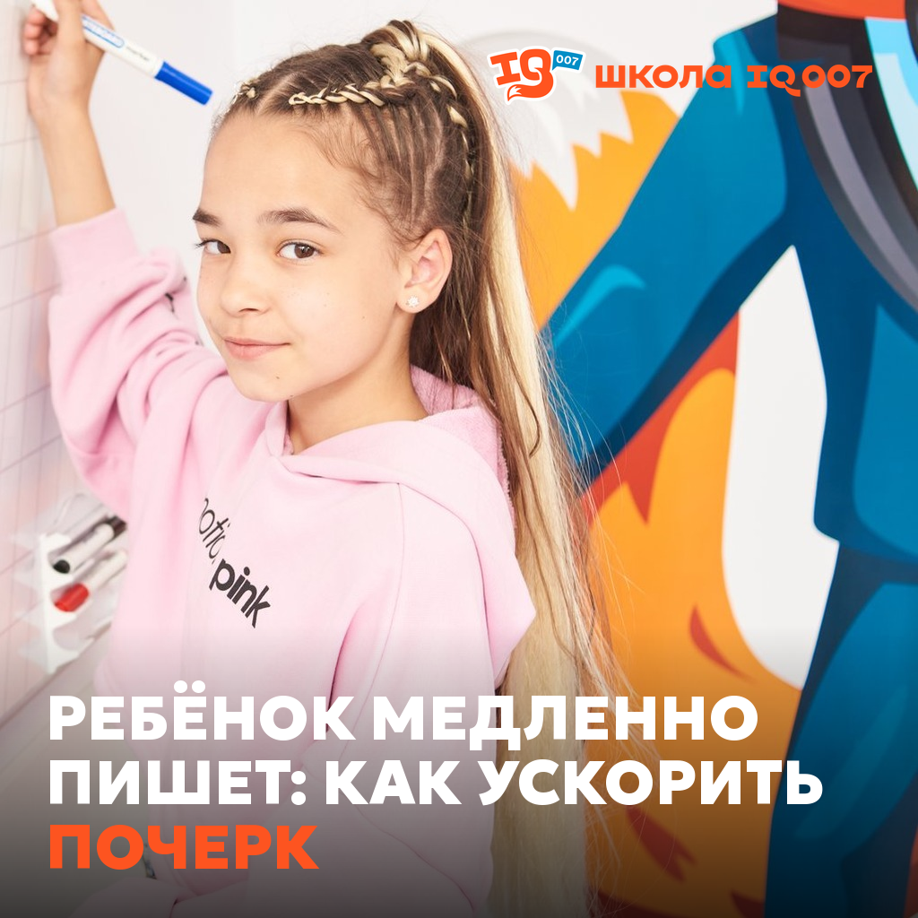 Ребёнок медленно пишет: как ускорить почерк