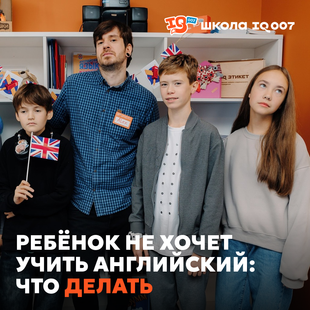 Ребёнок не хочет учить английский: что делать