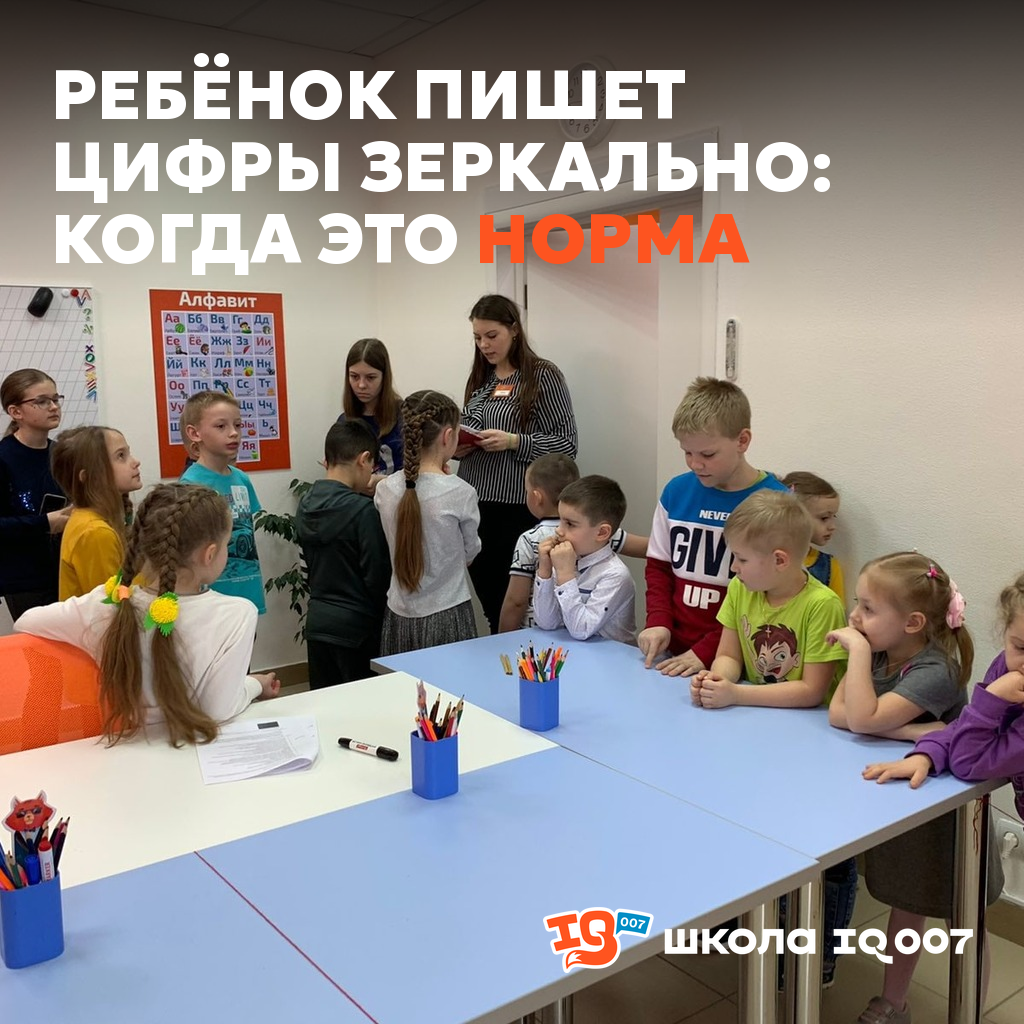 Ребёнок пишет цифры зеркально: когда это норма