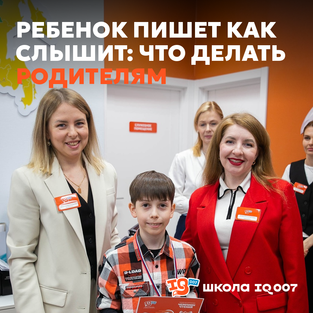Ребенок пишет как слышит: что делать родителям