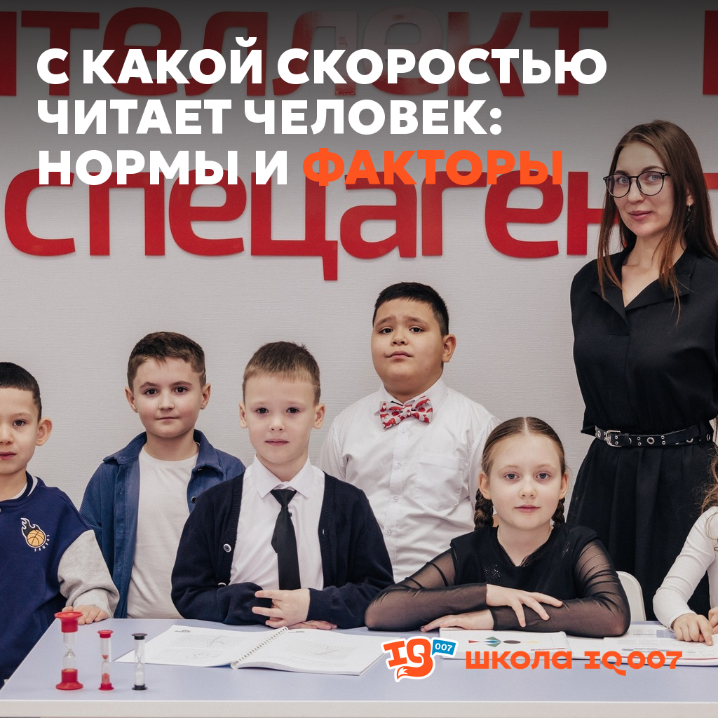 С какой скоростью читает человек: нормы и факторы