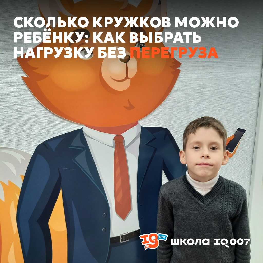 Сколько кружков можно ребёнку: как выбрать нагрузку без перегруза