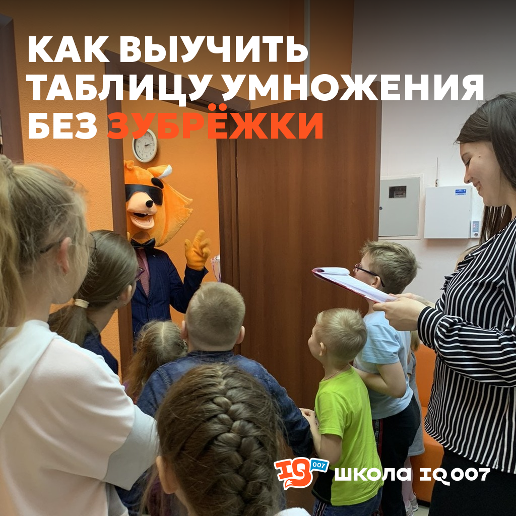 Как выучить таблицу умножения без зубрёжки