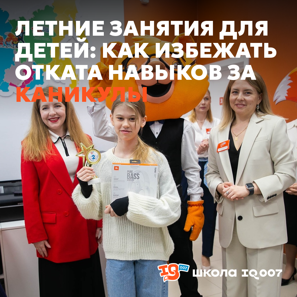 Летние занятия для детей: как избежать отката навыков за каникулы